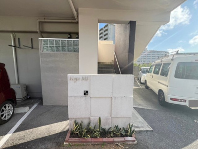 【エントランス】 | HOPEマンション | HOPEマンション★南風原町津嘉山エリア