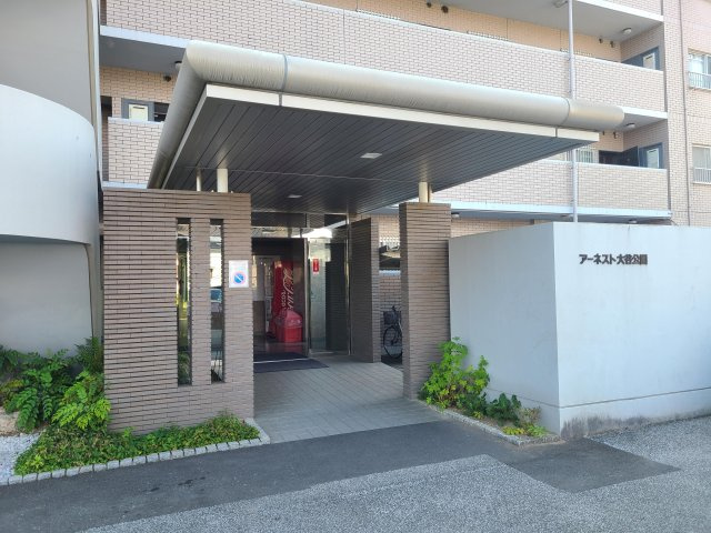 アーネスト大谷公園のエントランス