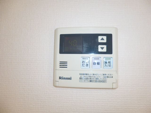 コンフォールの設備|給湯リモコン