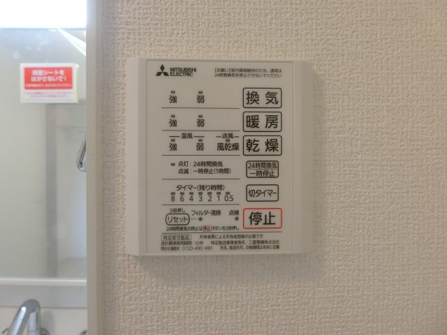 ひまわりの設備