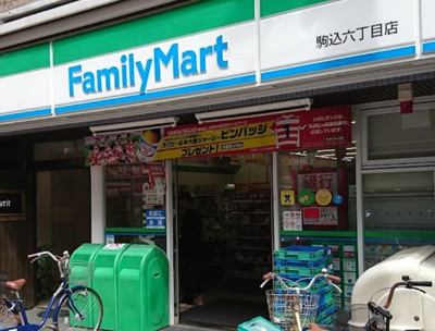 【周辺】 | TKR駒込 | ファミリーマート 駒込六丁目店まで139ｍ