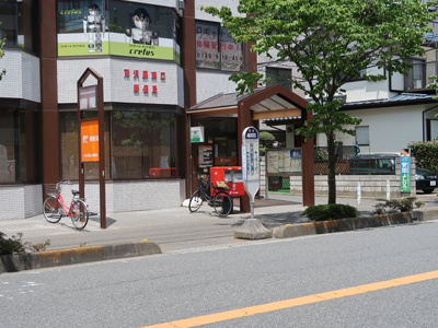 郵便局