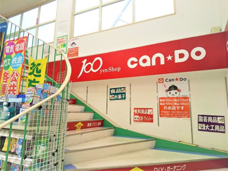 キャンドゥ東綾瀬店まで500ｍ