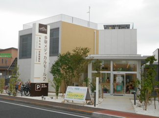 病院