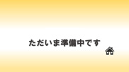 坂井市三国町緑ヶ丘4　土地の画像