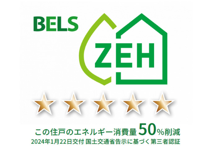 Dear Court大美野の省エネ性能ラベル