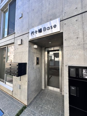 【エントランス】 | 代々幡Base