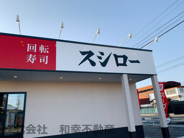【その他】 | 晩御飯の支度がめんどくさい時でも近くにスシローがございますので便利です！