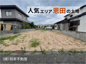 宇部市恩田町５丁目の売地の画像