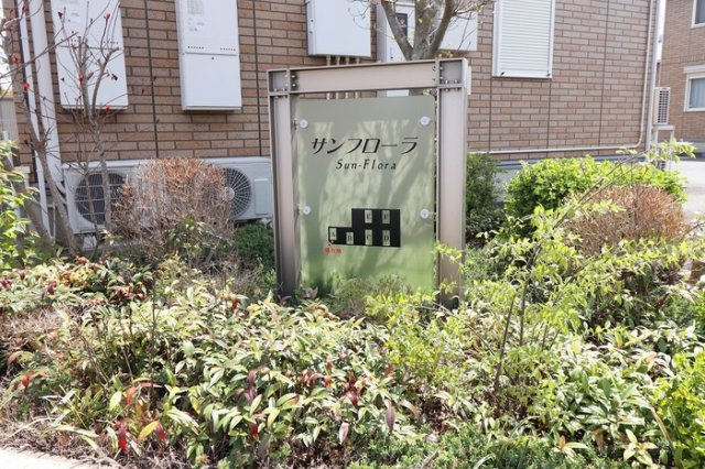 サンフローラDのエントランス
