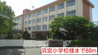 【周辺】 | シャロル内原 | 浜宮小学校様まで80m