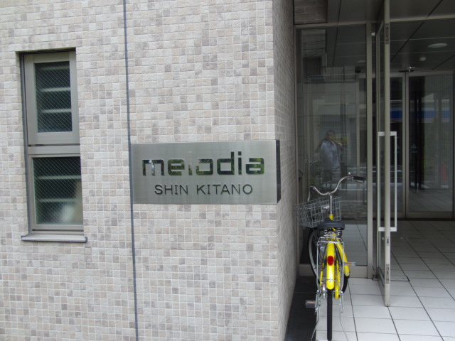 メロディア新北野のエントランス