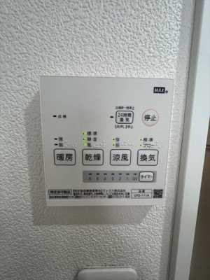 【設備】 | グランクオール川崎 | ☆便利な浴室乾燥機☆
