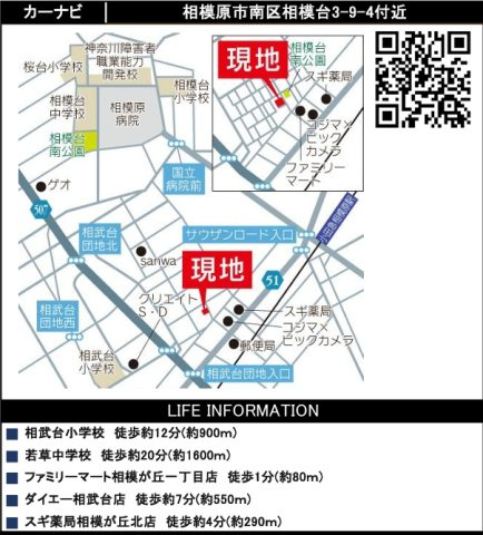 相模原市南区相模台　新築1棟　LDK20帖　車2台駐車可　東南角地　の地図