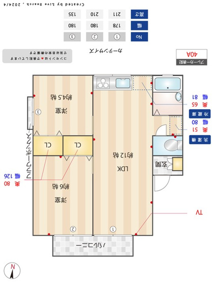【その他】 | ミユキハイツ