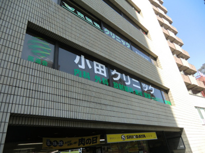 病院