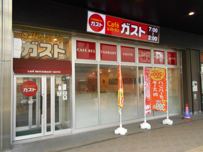 飲食店