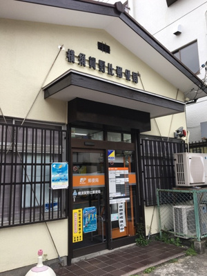 郵便局