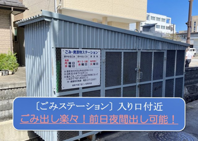 【周辺】 | 大久保ビル