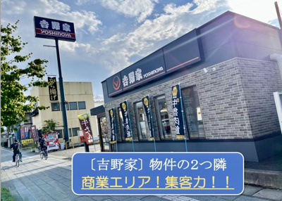 【周辺】 | 大久保ビル