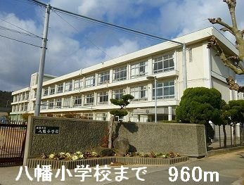 パレスイナバの周辺|八幡小学校まで960m