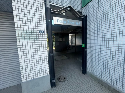 【エントランス】 | ツインツリー