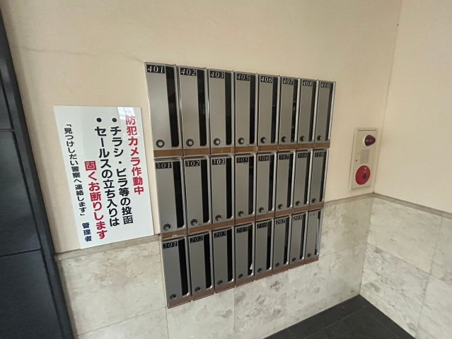 【その他共用部分】 | ヴェルジェ旭ヶ丘