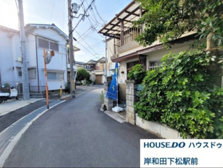 【前面道路含む現地写真】