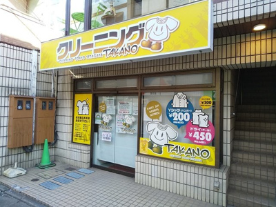 クリーニング