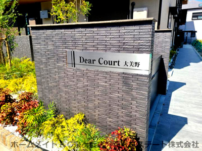 【エントランス】 | Dear Court大美野（ディアコートオオミノ）