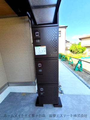 【その他共用部分】 | Dear Court大美野（ディアコートオオミノ） | 宅配ボックス