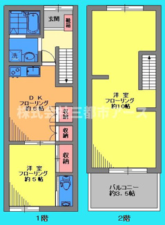 【間取り】 | 西品川二丁目戸建 | 西品川二丁目戸建