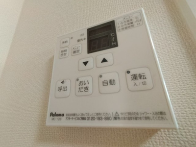 【設備】 | グランディール