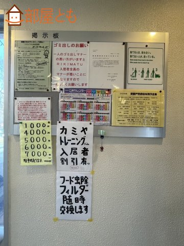 【エントランス】 | RIKIMATU