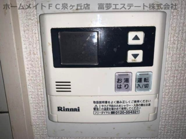 【設備】 | ブエナビスタ和泉中央 | ※イメージ　同物件別号室の写真