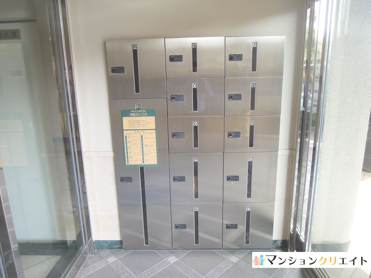 ロアール円山の設備|あると便利な宅配BOXはとても重宝します