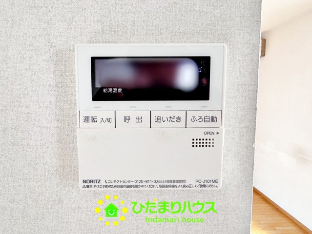 久喜市野久喜　中古一戸建て　の発電・温水設備