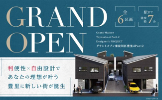 【外観パース】