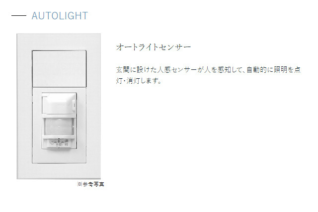 プレサンス鶴舞パークグラッドの設備