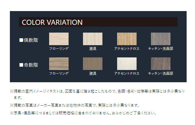 プレサンス鶴舞パークグラッドの内装