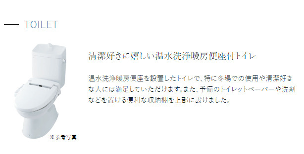 プレサンス鶴舞パークグラッドのトイレ