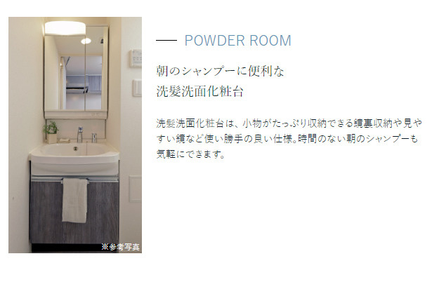 プレサンス鶴舞パークグラッドの独立洗面台