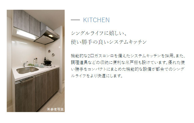 プレサンス鶴舞パークグラッドのキッチン