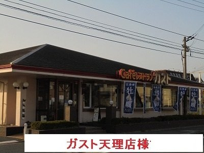 【周辺】 | メゾンブローテ | ガストまで800m