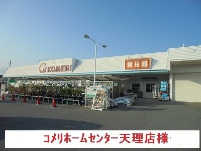 【周辺】 | メゾンブローテ | コメリまで450m