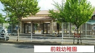 【周辺】 | カーサ匠 | 天理市立前栽幼稚園まで2300m