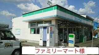 【周辺】 | カーサ匠 | ファミリーマートまで1000m