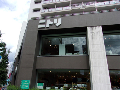 ニトリ　中目黒店まで450ｍ♪