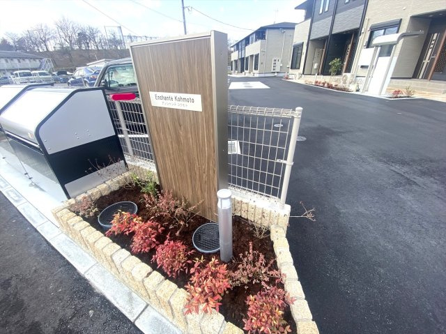 アンシャンテ　コウモト　Ａのその他