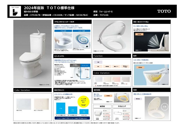 ルミエールタウン天美パート2